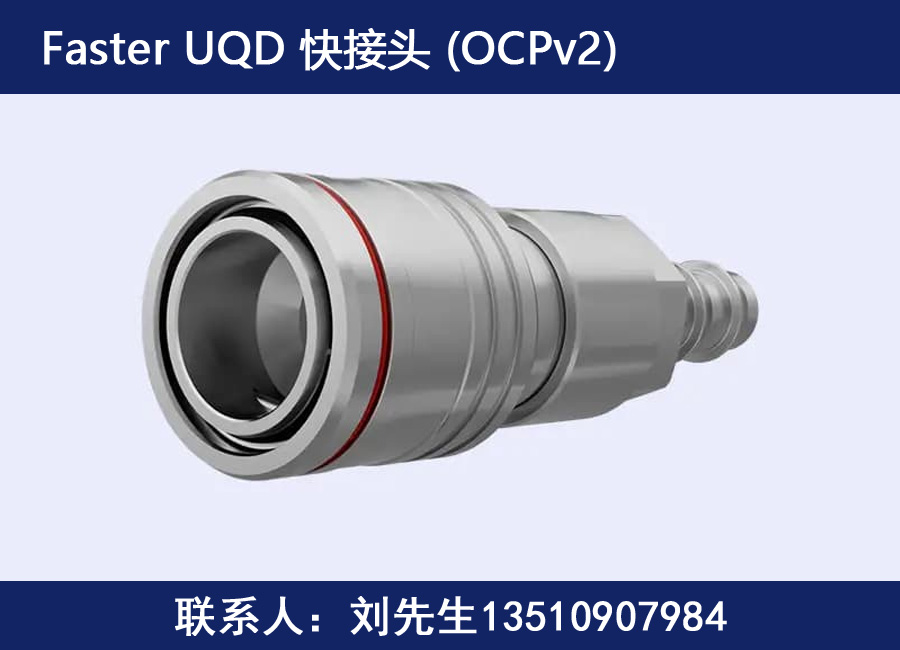 UQD系列接头